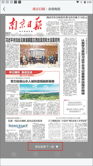 紫金山新闻