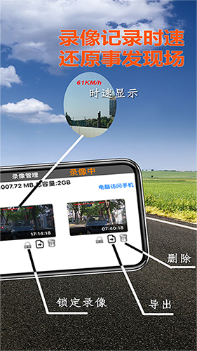 Miracle行车记录仪手机版 v2.7.5