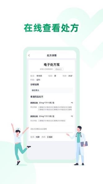 药审欣药师端2