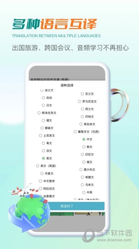 译妙蛙翻译官