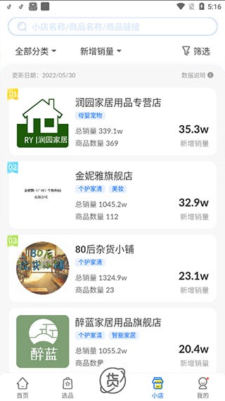 抖音小店手机版