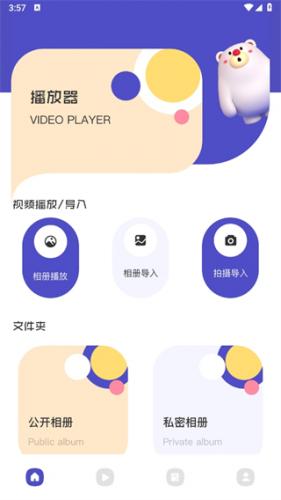 山海视频app官方版