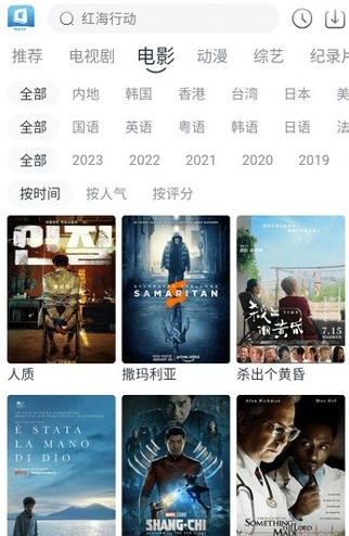 羊羊影视免费追剧软件