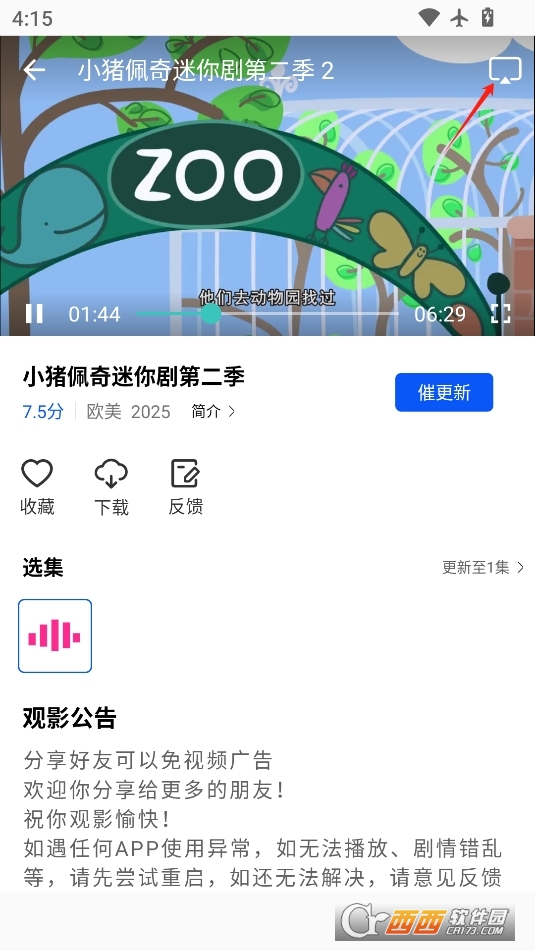 森林視頻app本 V1.0.0最新版截圖2