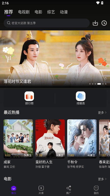 苍龙视频纯净版