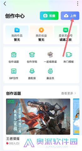 爱奇艺追剧