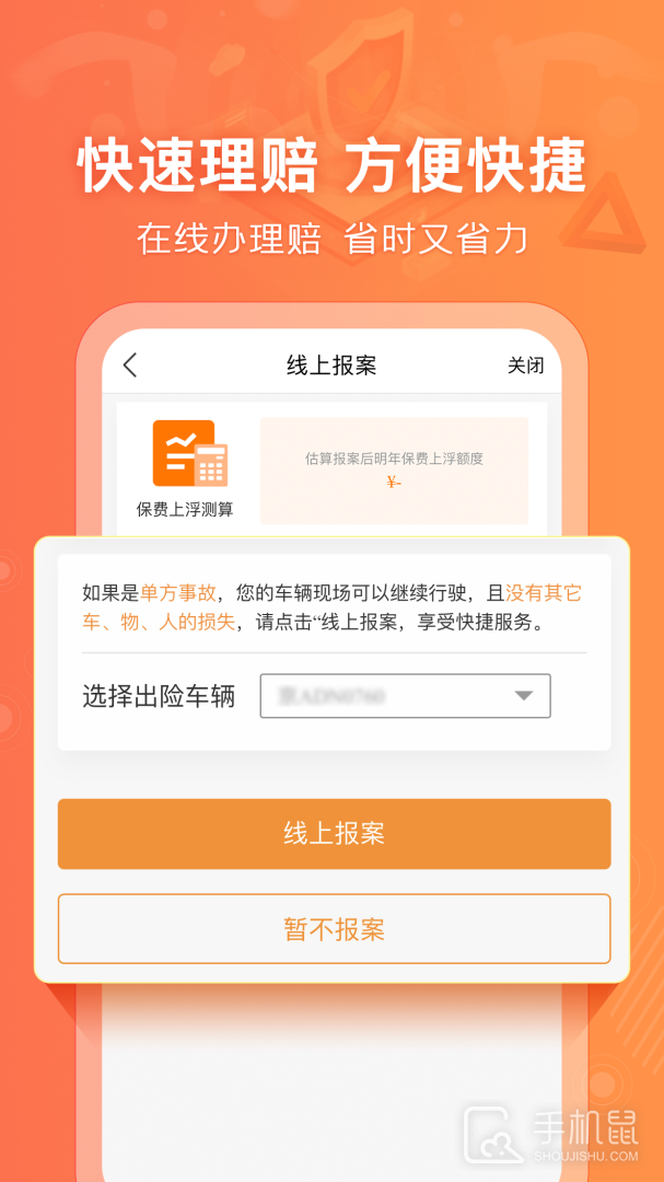 阳光车生活 v4.4.9