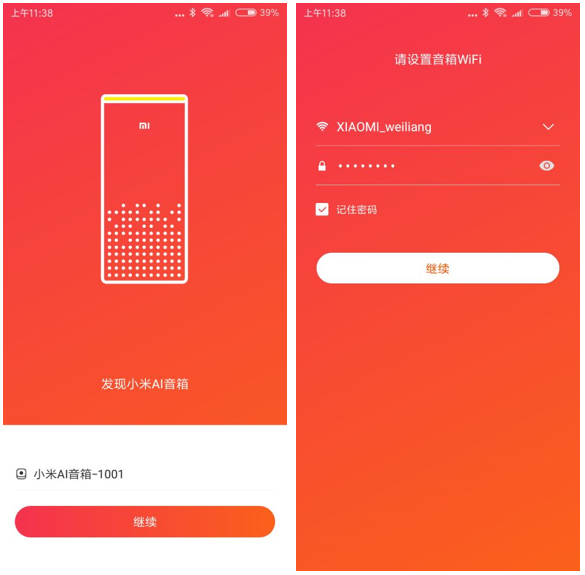 小米音箱