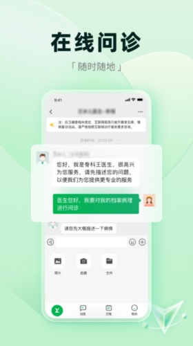 医链健康