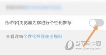 QQ浏览器2024版