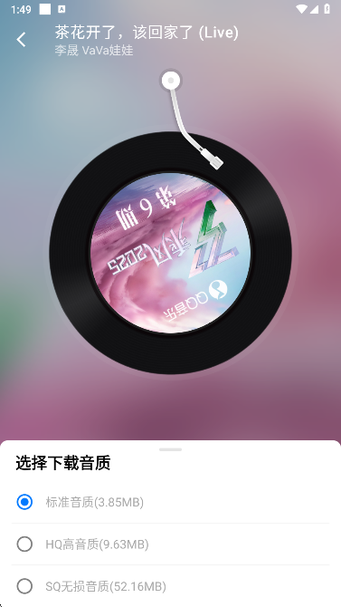 悦动音乐app截图11