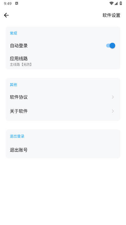 赞安软件免费版 v1.0 安卓版app