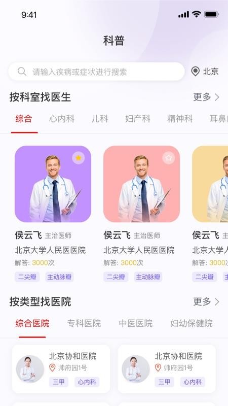 椿芽健康免费版app