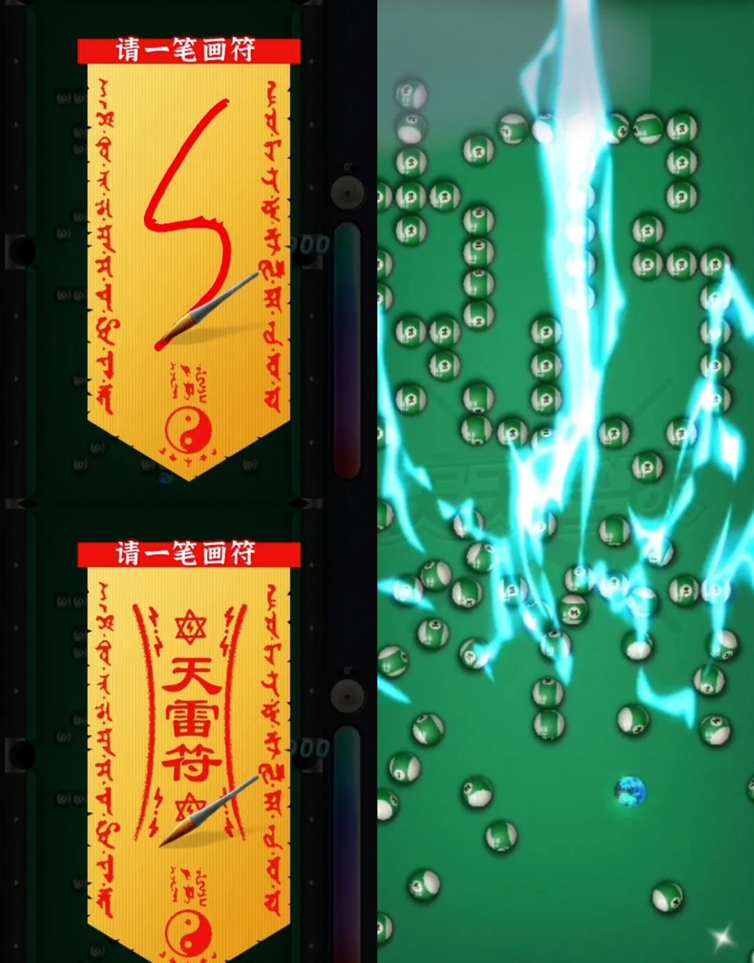 天天台球