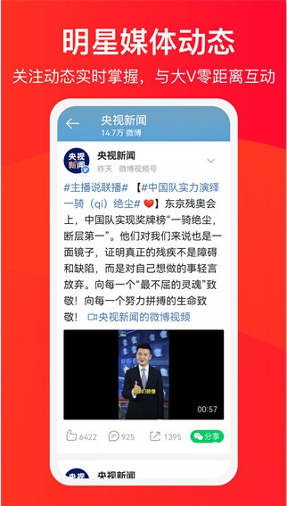 新浪微博1