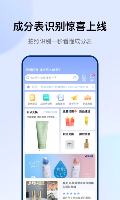 透明标签app v1.30.0