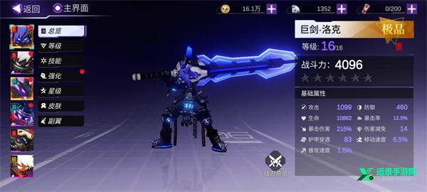 火柴人联盟3内置菜单版