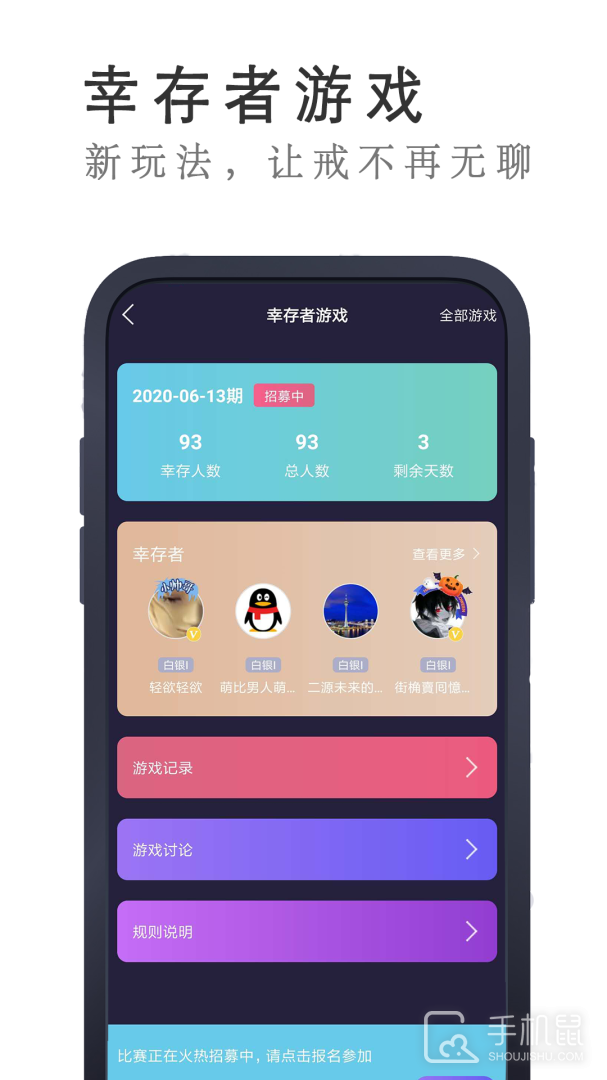 戒者 v8.4.1