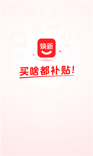 焕新生活