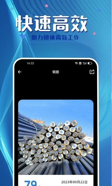 拍照计数王app v1.4