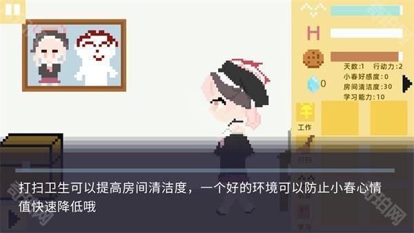 小春养成记