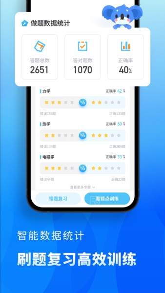 高中物理4