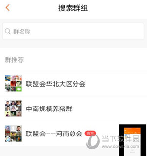 智农通APP下载