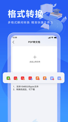 校园写作助手app v1.0.0