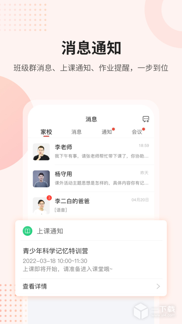 课后网 v9.5.1.0.0最新版下载