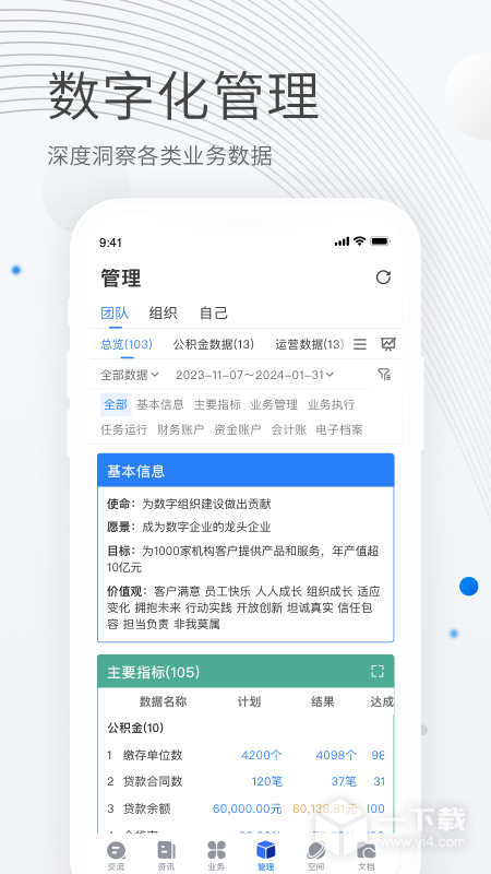 贝贝管理 v2.6.8最新版下载