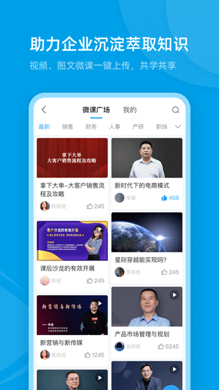 量见云课堂app官方版下载截图