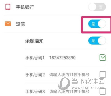 中国建设银行手机银行app