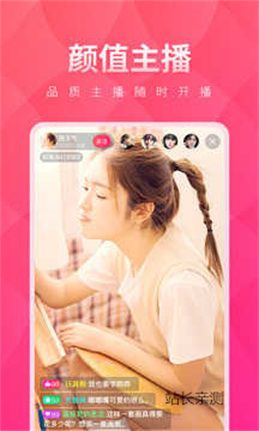 诱趣直播平台截图3