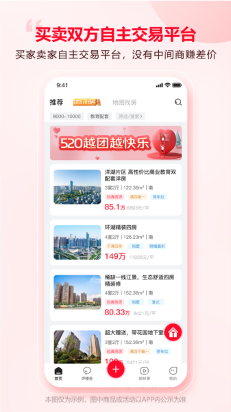 大大团房