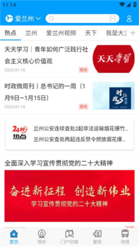爱兰州图片3