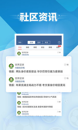 球探網足球即時比分手機版舊版