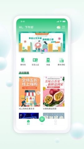 遂宁公交车实时查询app v1.1.3安卓版下载