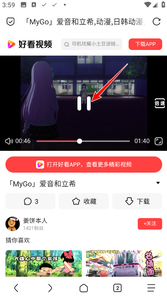 via浏览器谷歌play版