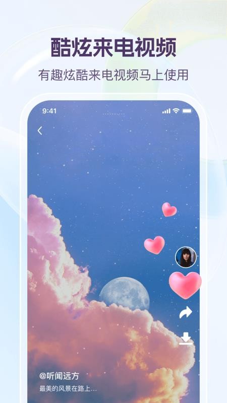 动听铃声最新版