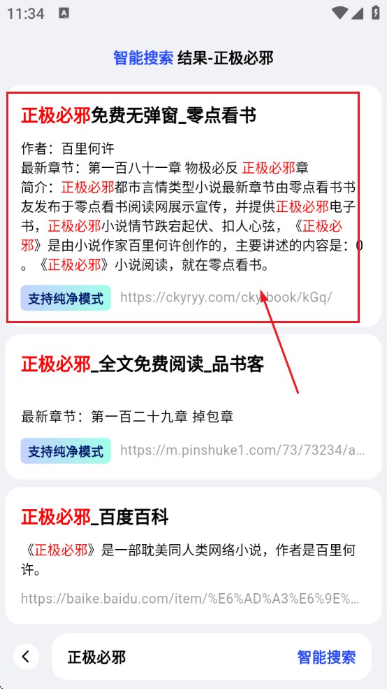 必访小说正版免费软件下载安装