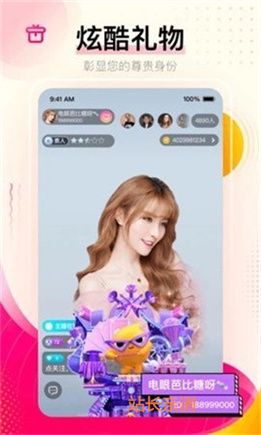 四季直播app软件截图1
