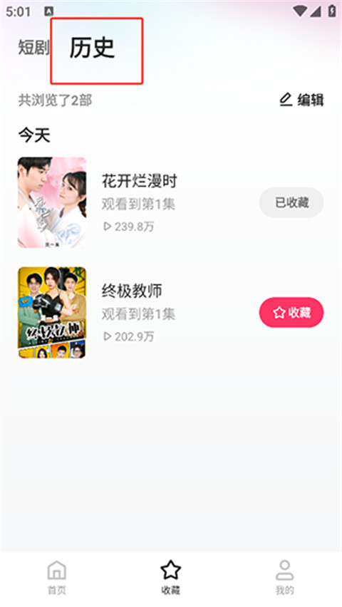 喜番短剧app