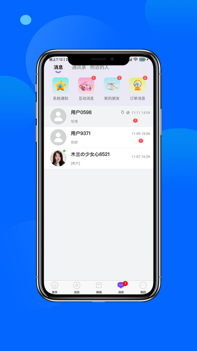 萌媚 v1.0.2安卓版下载