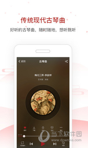 国琴网APP