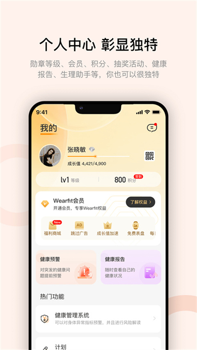 Wearfit proֻ