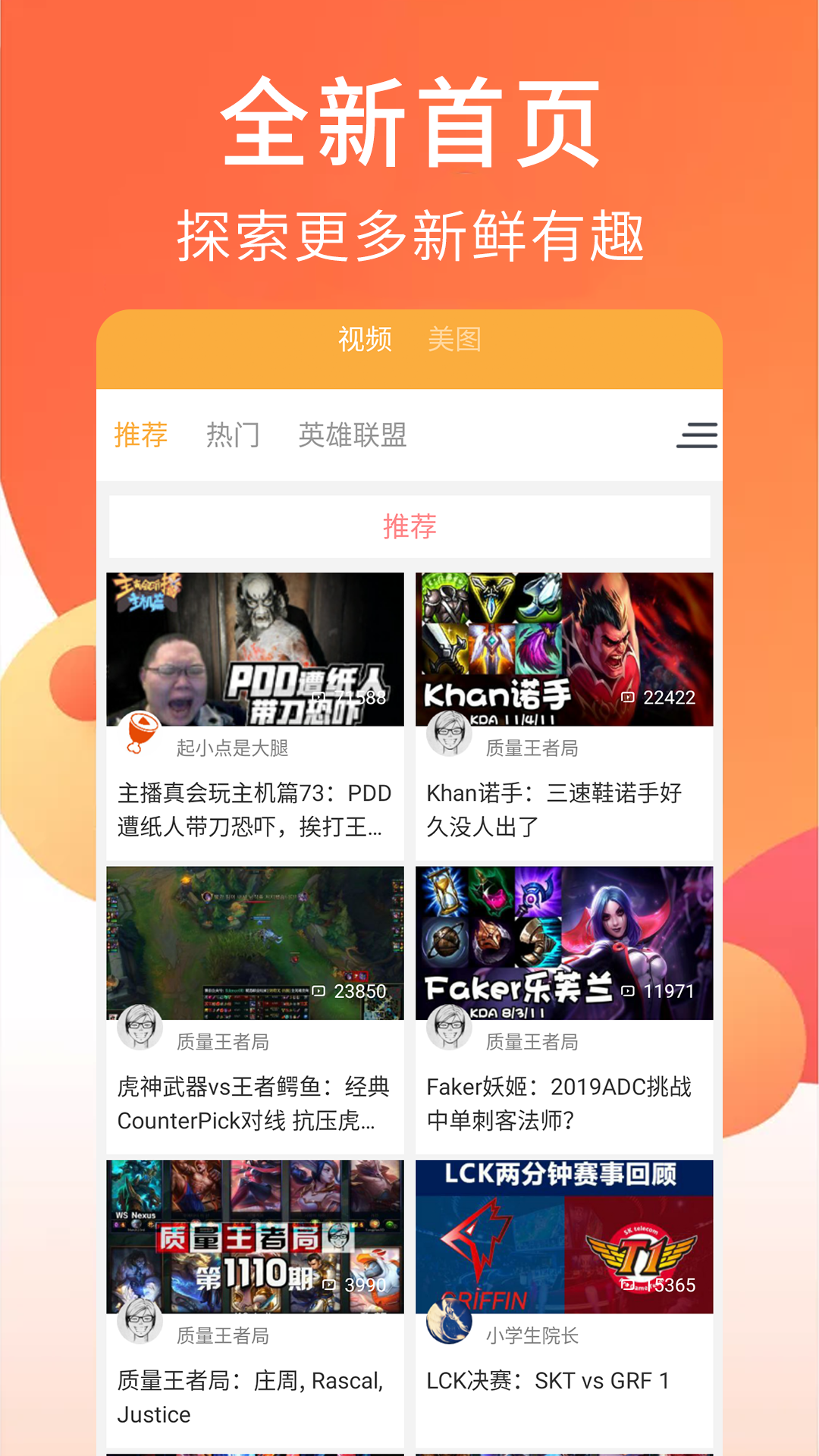 手袋视频app下载安装截图