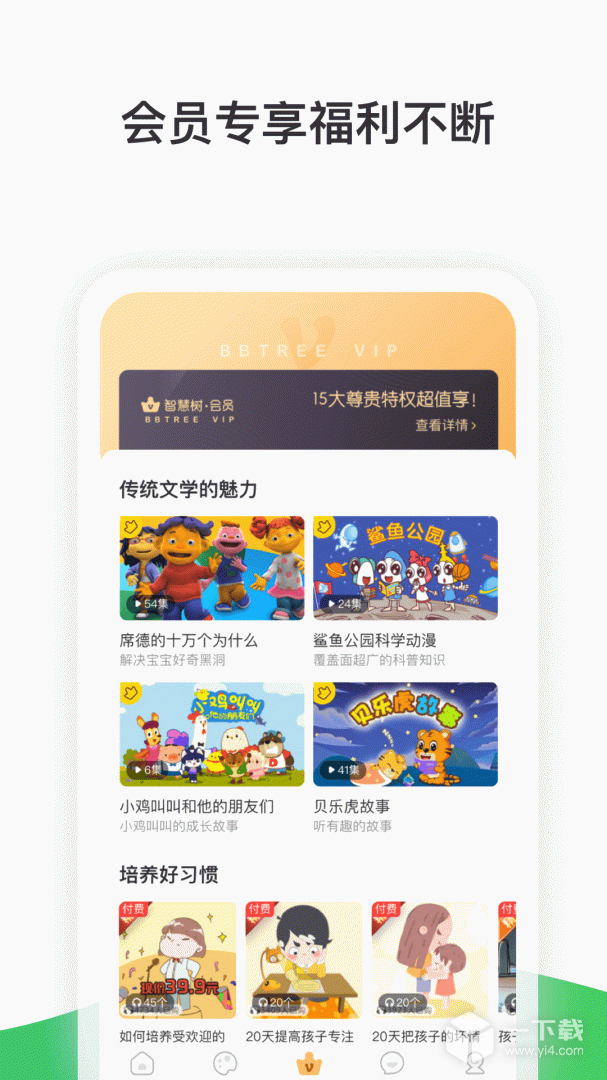 智慧树 vP_Final_8.0.3最新版下载