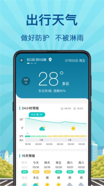 掌上实时公交app v6.1.6146