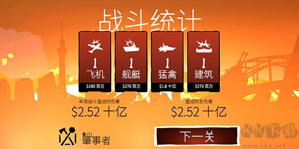 战巡大作战