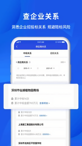 筑龙标事通 v3.1.9